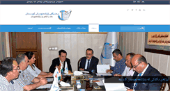 Desktop Screenshot of kurdjs.com