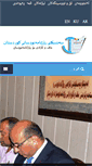 Mobile Screenshot of kurdjs.com